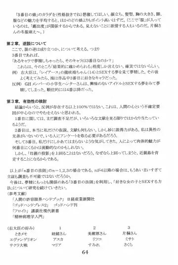 [Marcy Dog] God Hand Densetsu Fhentai - Page 64