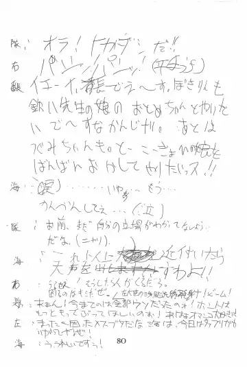 [Marcy Dog] God Hand Densetsu Fhentai - Page 80