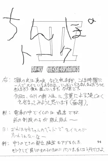 [Marcy Dog] God Hand Densetsu Fhentai - Page 94