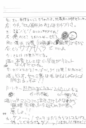 [Marcy Dog] God Hand Densetsu Fhentai - Page 99