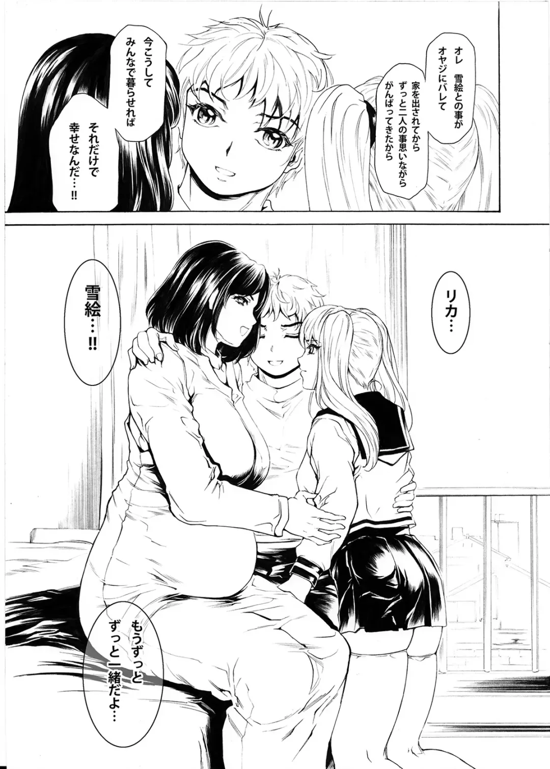 [Narita Kyousha] 9-Ji Kara 5-ji Made no Koibito Dai 14 wa Fhentai - Page 5