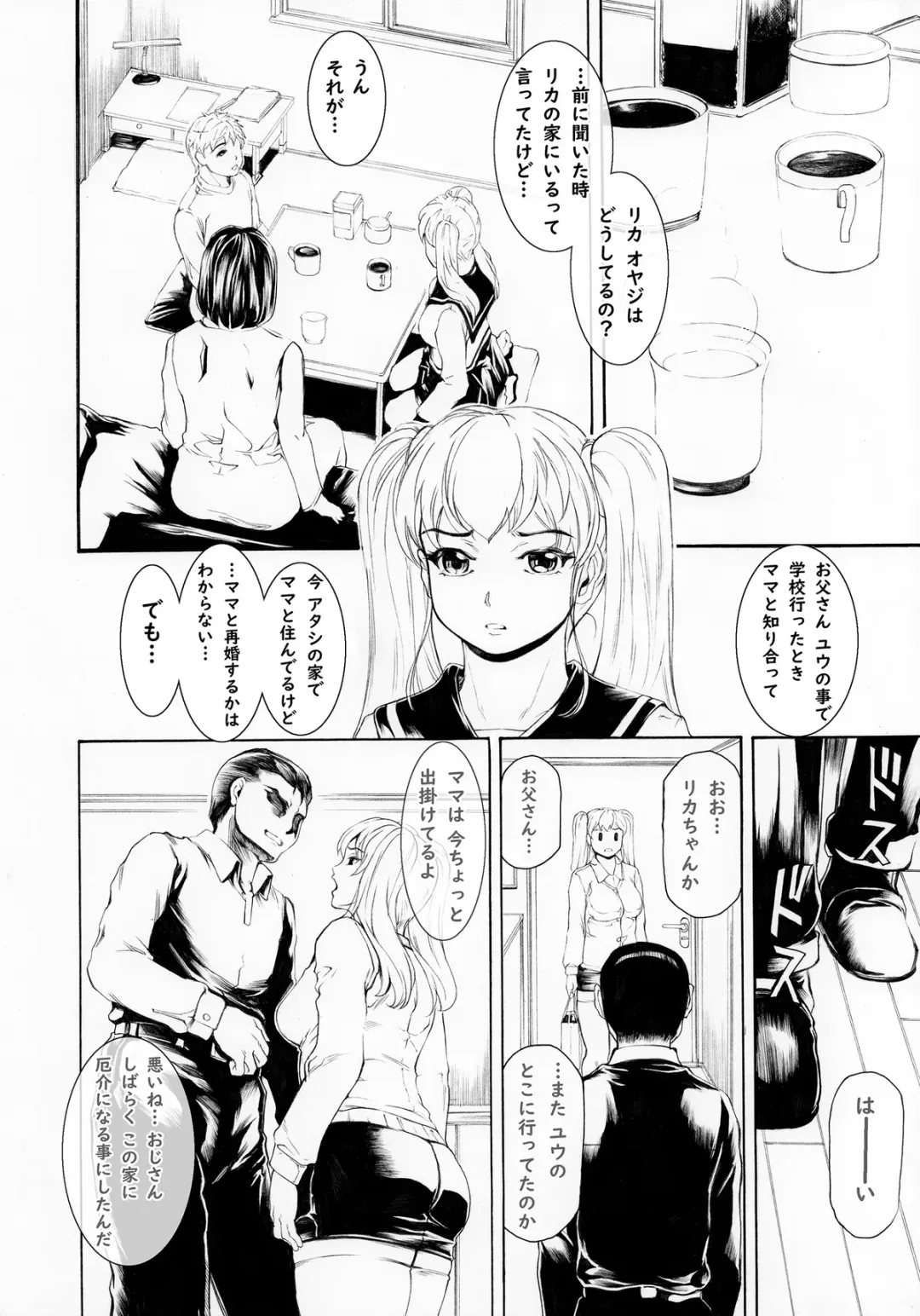 [Narita Kyousha] 9-Ji Kara 5-ji Made no Koibito Dai 14 wa Fhentai - Page 6