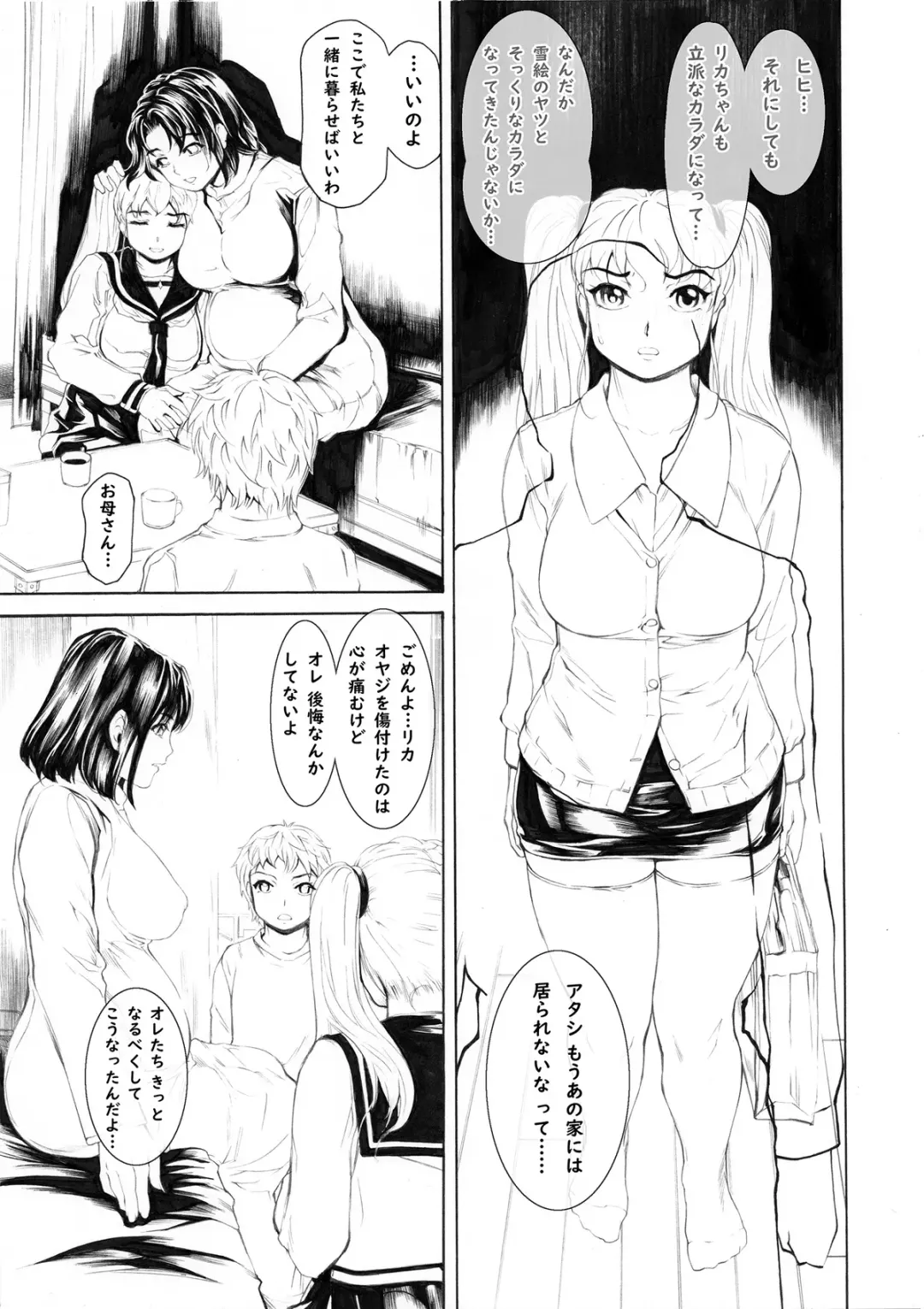 [Narita Kyousha] 9-Ji Kara 5-ji Made no Koibito Dai 14 wa Fhentai - Page 7