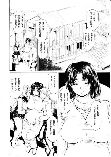 [Narita Kyousha] 9-Ji Kara 5-ji Made no Koibito Dai 14 wa Fhentai - Page 4