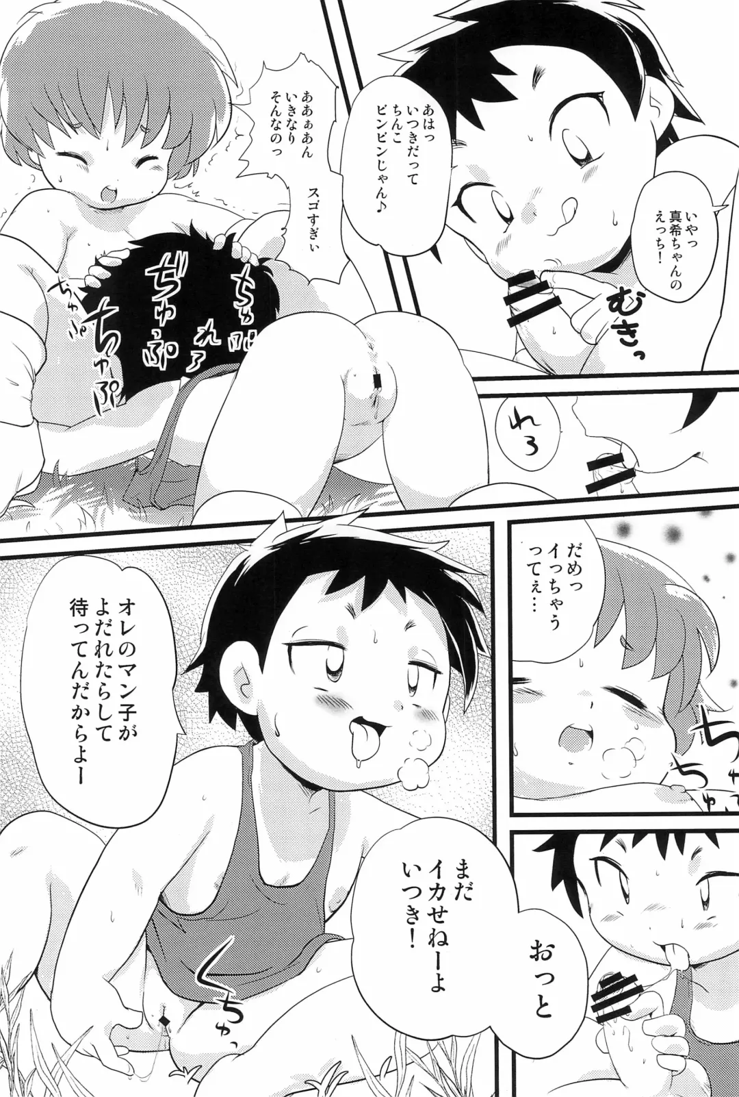 [Yamashita Woory] Futsuu Kazoku Robinson Fhentai - Page 8