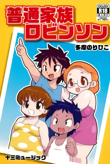 Read [Yamashita Woory] Futsuu Kazoku Robinson - Fhentai