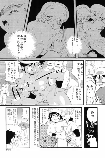 [Yamashita Woory] Futsuu Kazoku Robinson Fhentai - Page 22