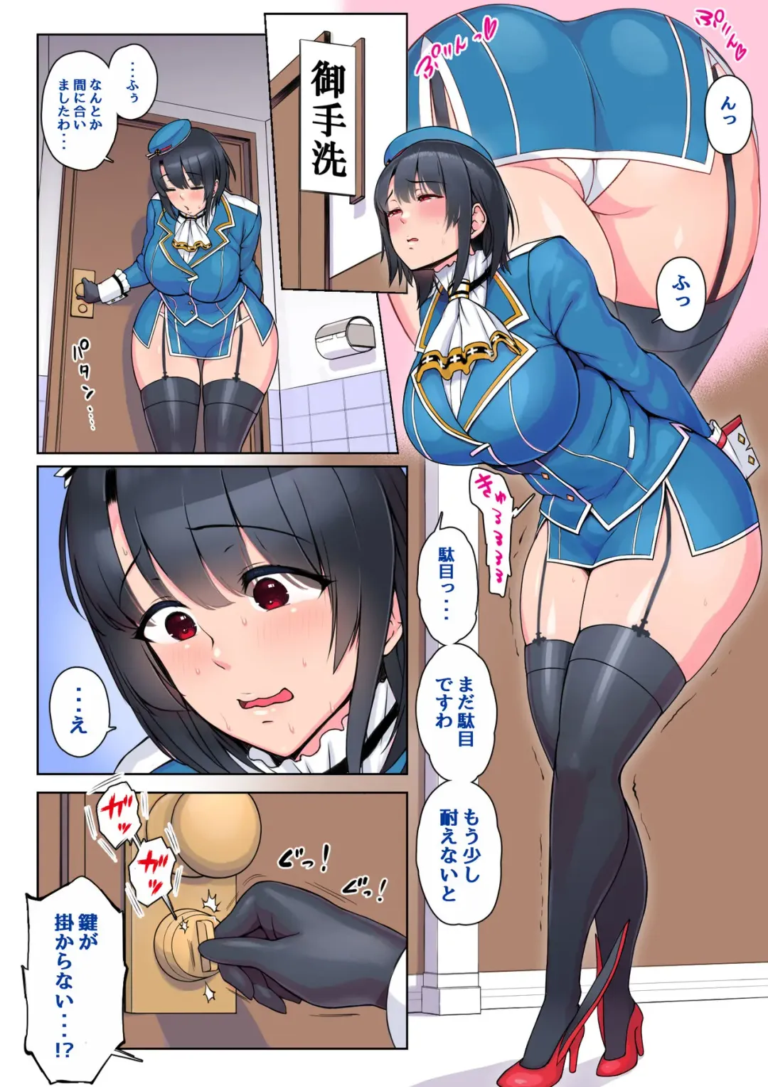 [Imozuka Panikuru] KanColle no Takao to Atago ga Otoile o Toriau Unchi Omorashi Manga o Kakimashita Fhentai - Page 2