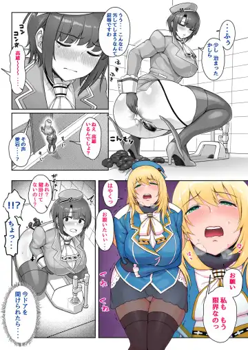 [Imozuka Panikuru] KanColle no Takao to Atago ga Otoile o Toriau Unchi Omorashi Manga o Kakimashita Fhentai - Page 4