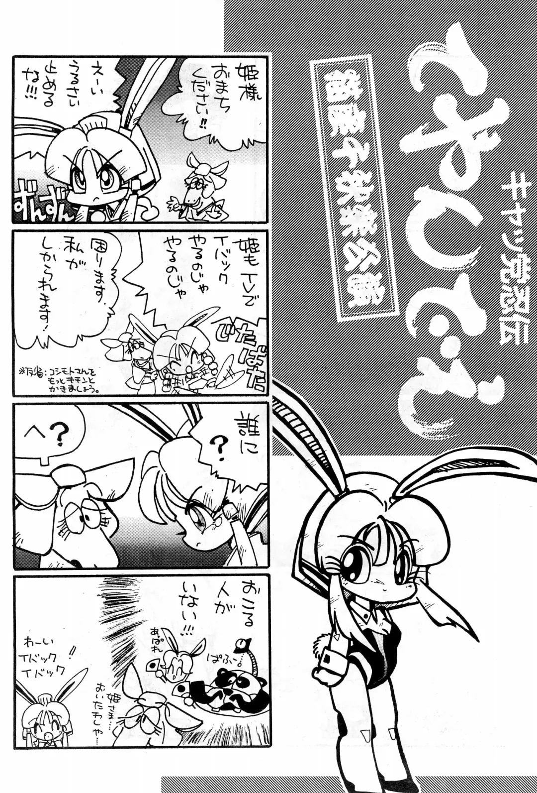 Hash, Hash Fhentai - Page 28