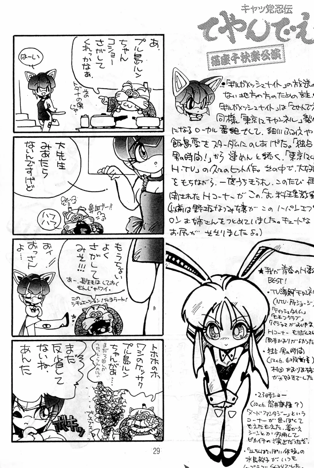 Hash, Hash Fhentai - Page 29