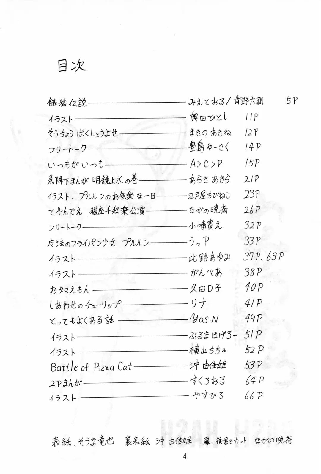 Hash, Hash Fhentai - Page 4