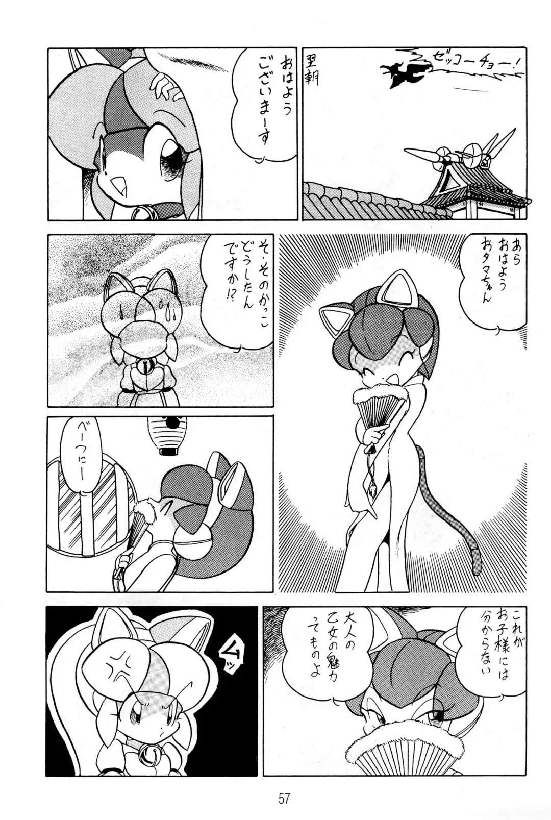 Hash, Hash Fhentai - Page 57