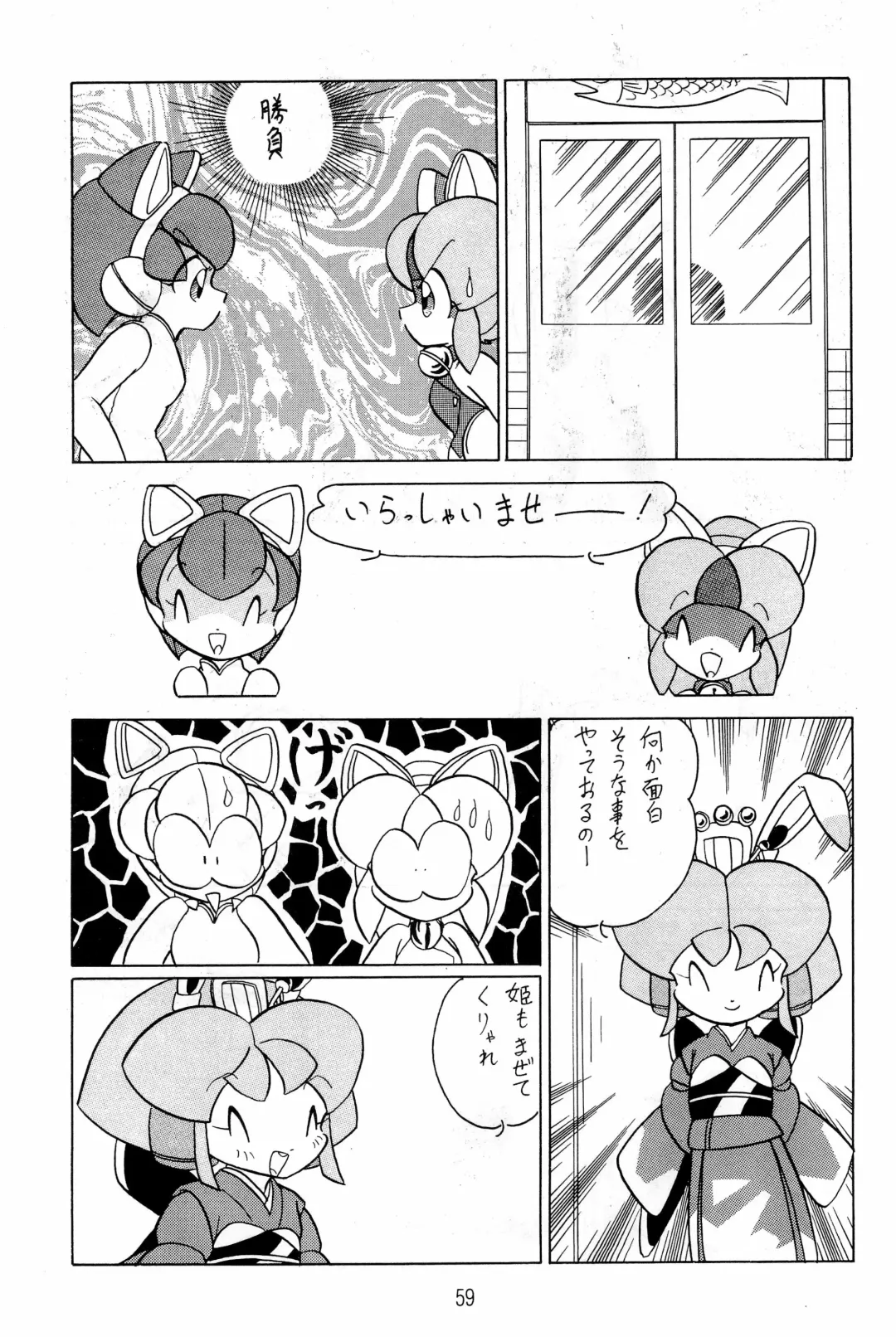 Hash, Hash Fhentai - Page 59