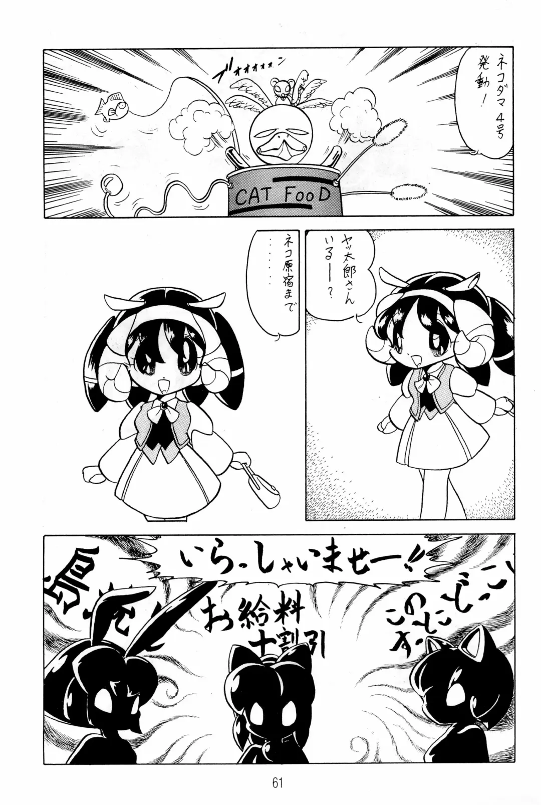 Hash, Hash Fhentai - Page 61