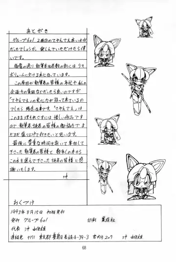 Hash, Hash Fhentai - Page 68