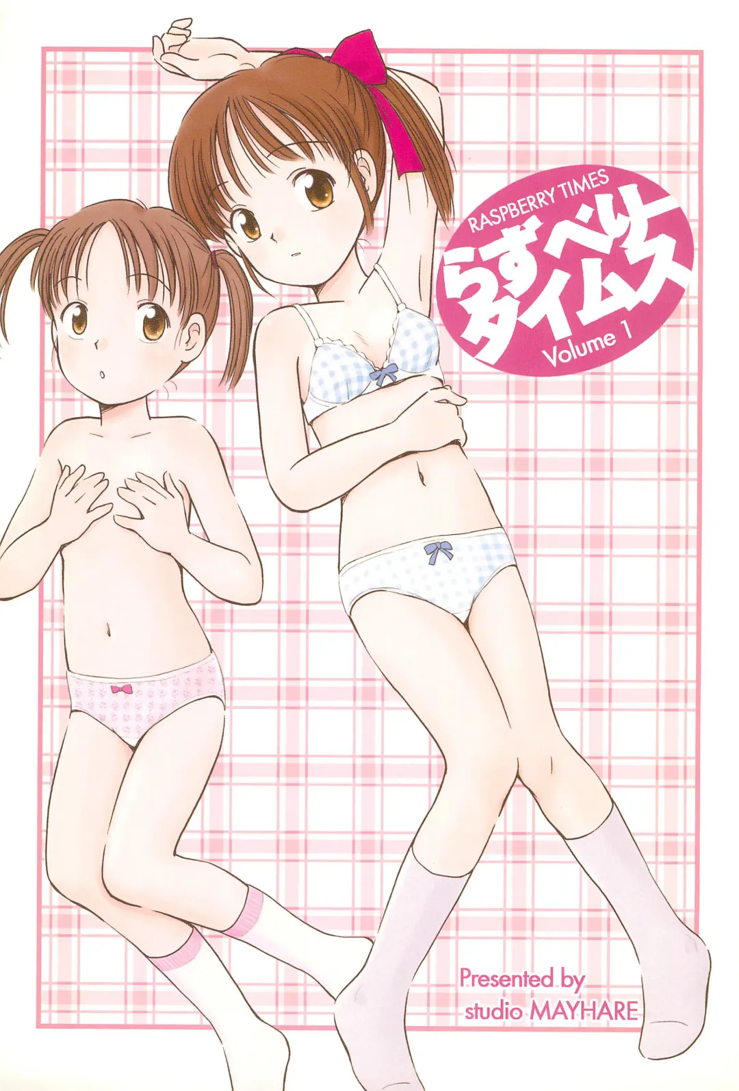 [Mayhare] Raspberry Times Volume 1 Fhentai - Page 1
