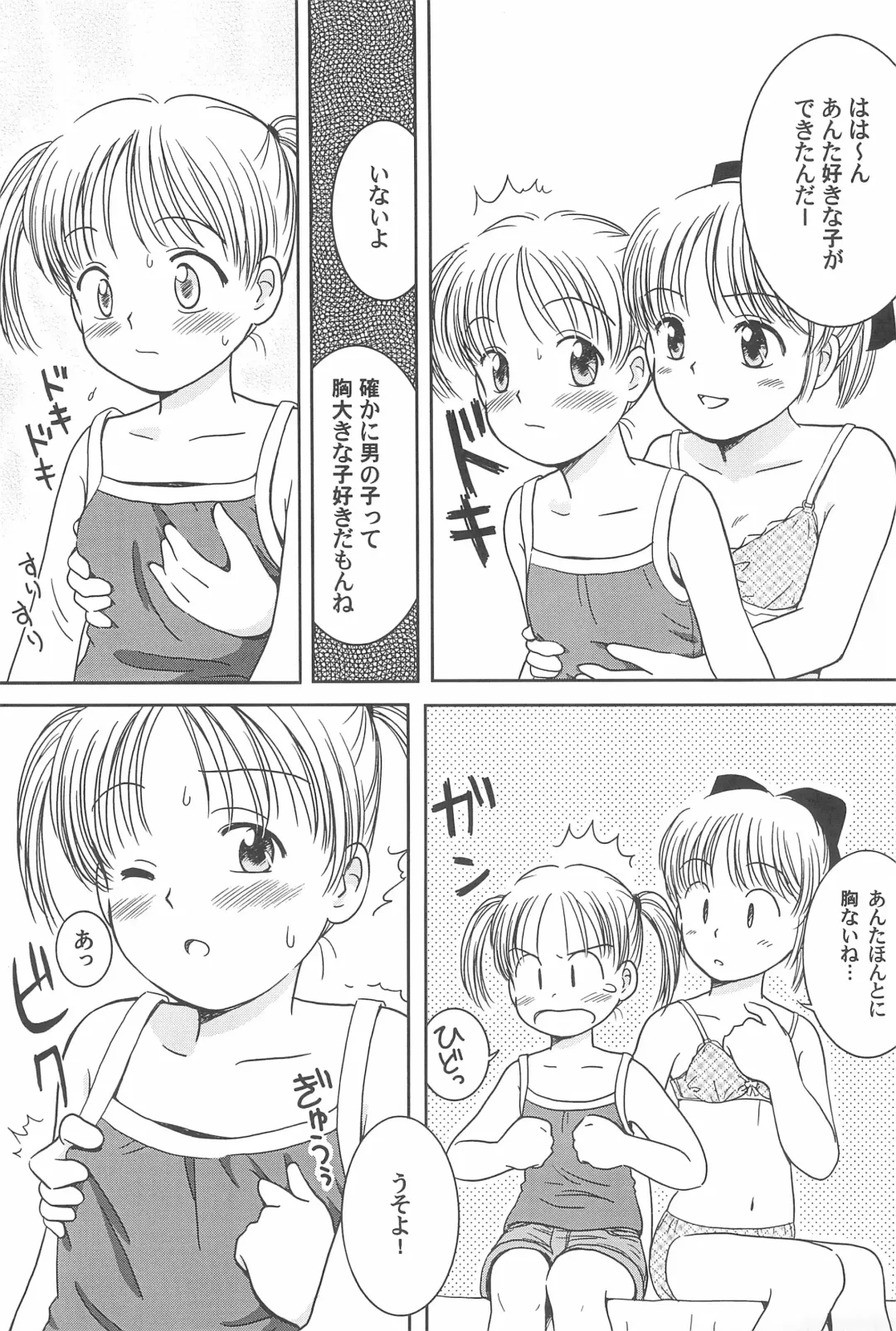 [Mayhare] Raspberry Times Volume 1 Fhentai - Page 11