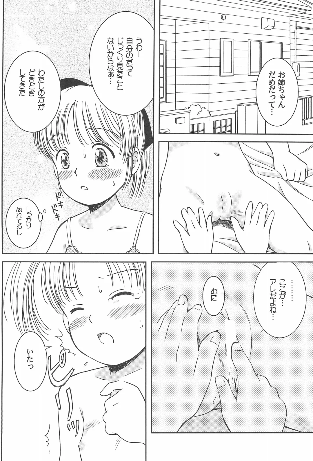 [Mayhare] Raspberry Times Volume 1 Fhentai - Page 16