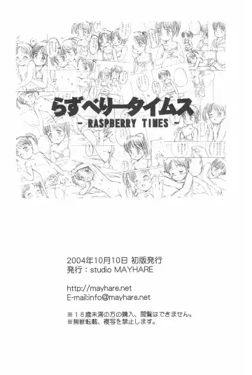 [Mayhare] Raspberry Times Volume 1 Fhentai - Page 24