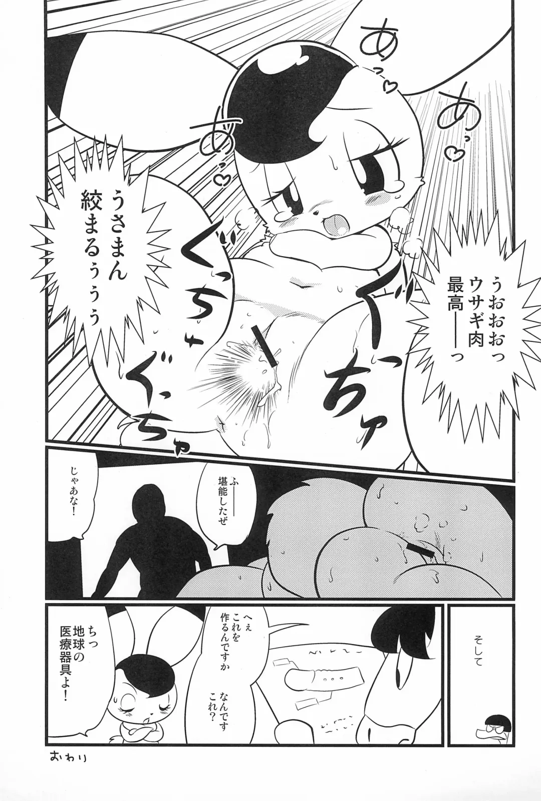 [Yamashita Woory] Hibi Kemono 2019 Fhentai - Page 15