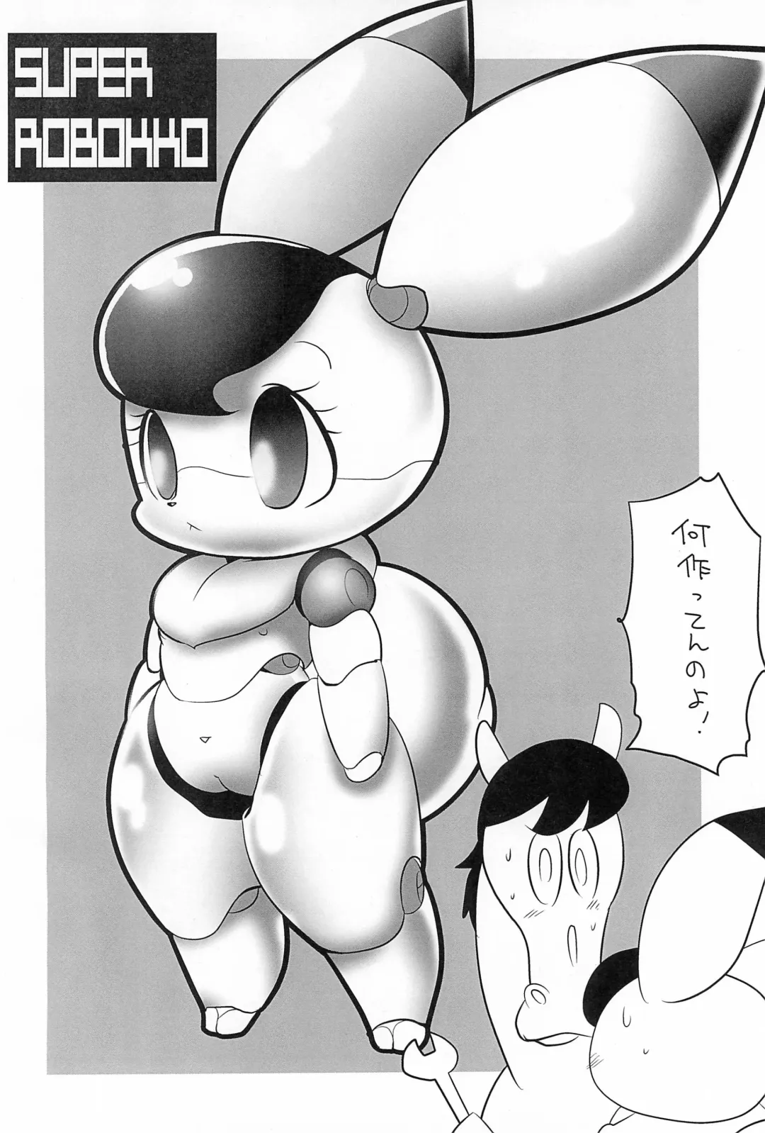 [Yamashita Woory] Hibi Kemono 2019 Fhentai - Page 16