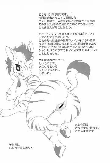 [Yamashita Woory] Hibi Kemono 2019 Fhentai - Page 4