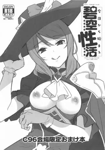 Read [Nagareboshi] C96 Kaijou Gentei Omakebon "Kyou kara Hajimaru Aozora Seikatsu" - Fhentai