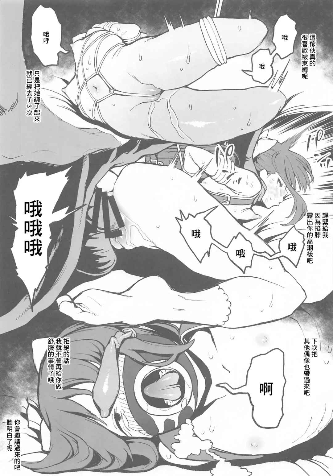 [Aburi] Juu Fhentai - Page 5