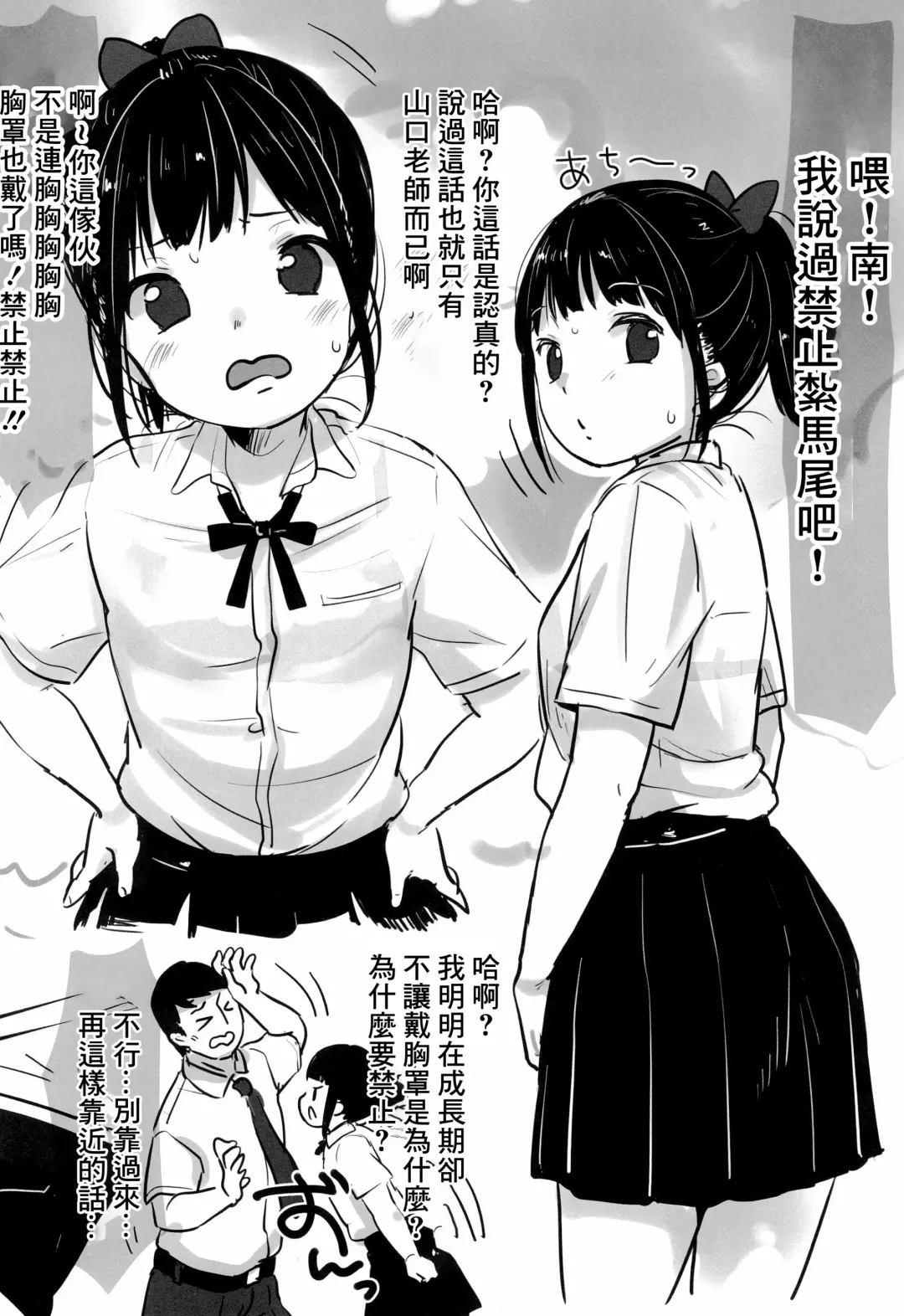 [Yukiu Con] C92 Omake-bon Fhentai - Page 2