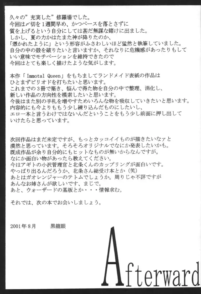 [Kokuryuugan] Immortal Queen Fhentai - Page 40