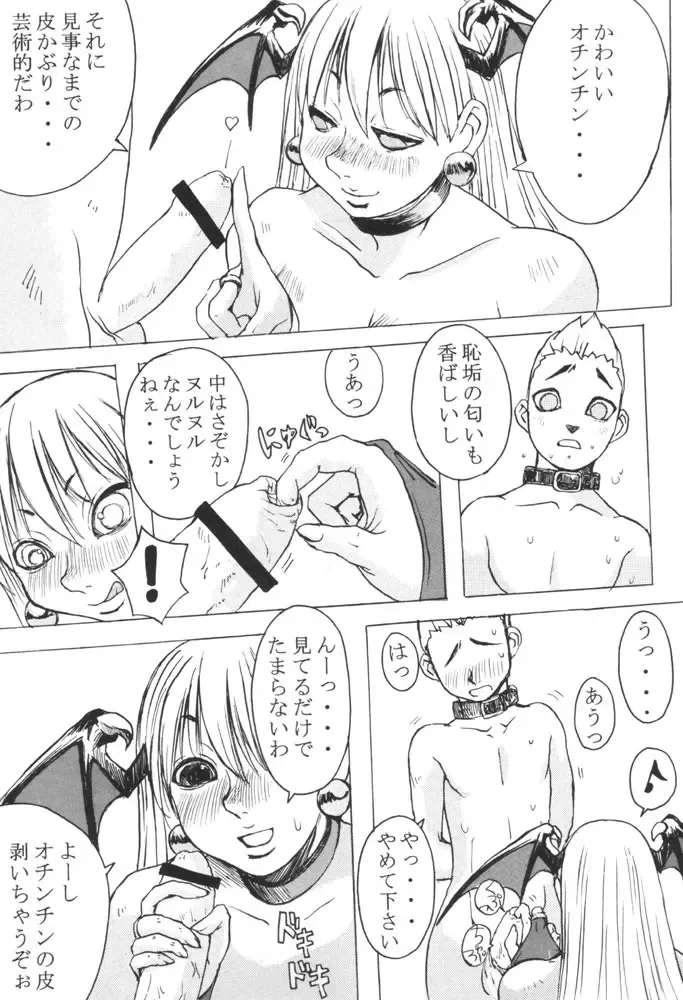 [Kokuryuugan] Immortal Queen Fhentai - Page 7