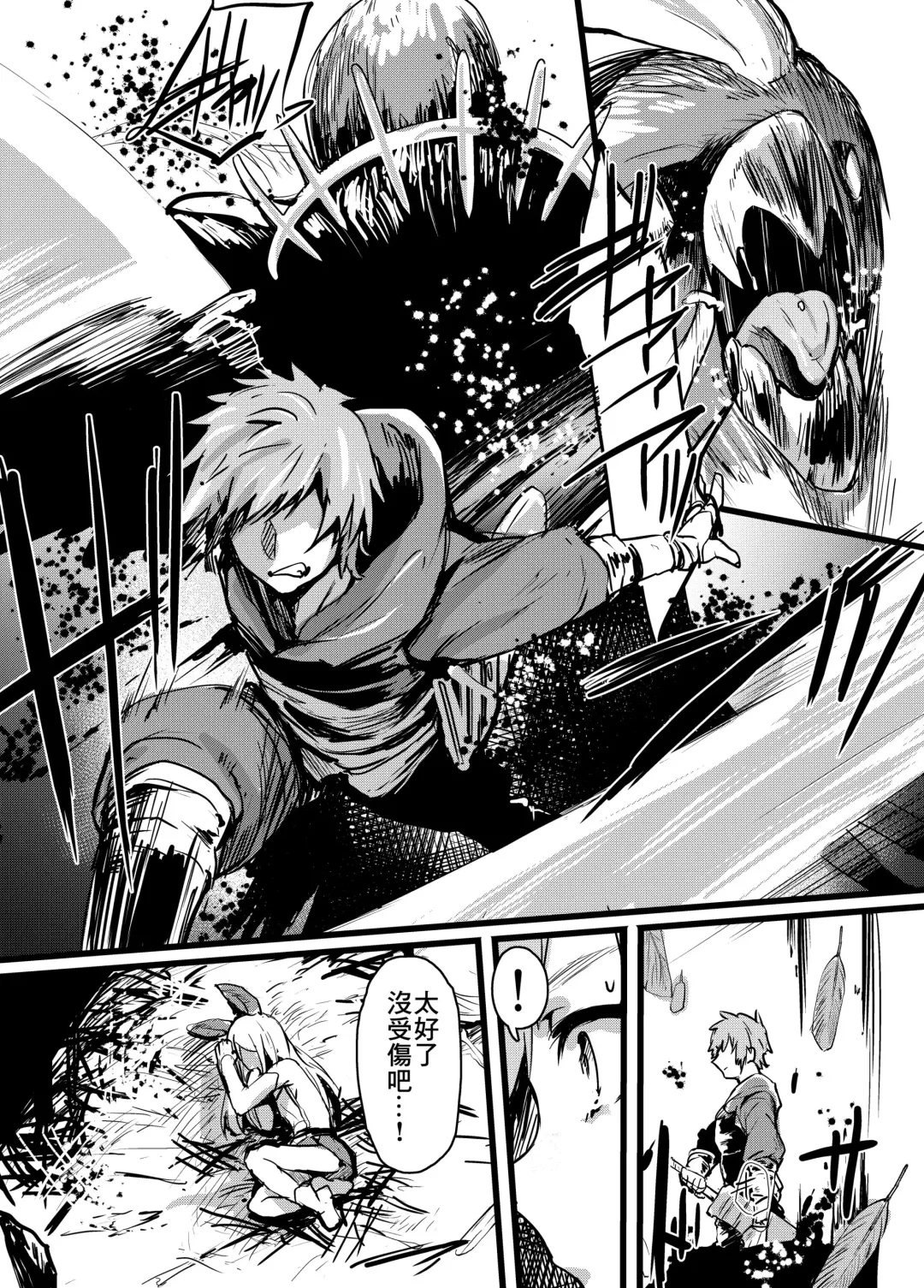 [Monchan Rev3] Phantagrande Loli Mob Erune Kangyo Report Fhentai - Page 2