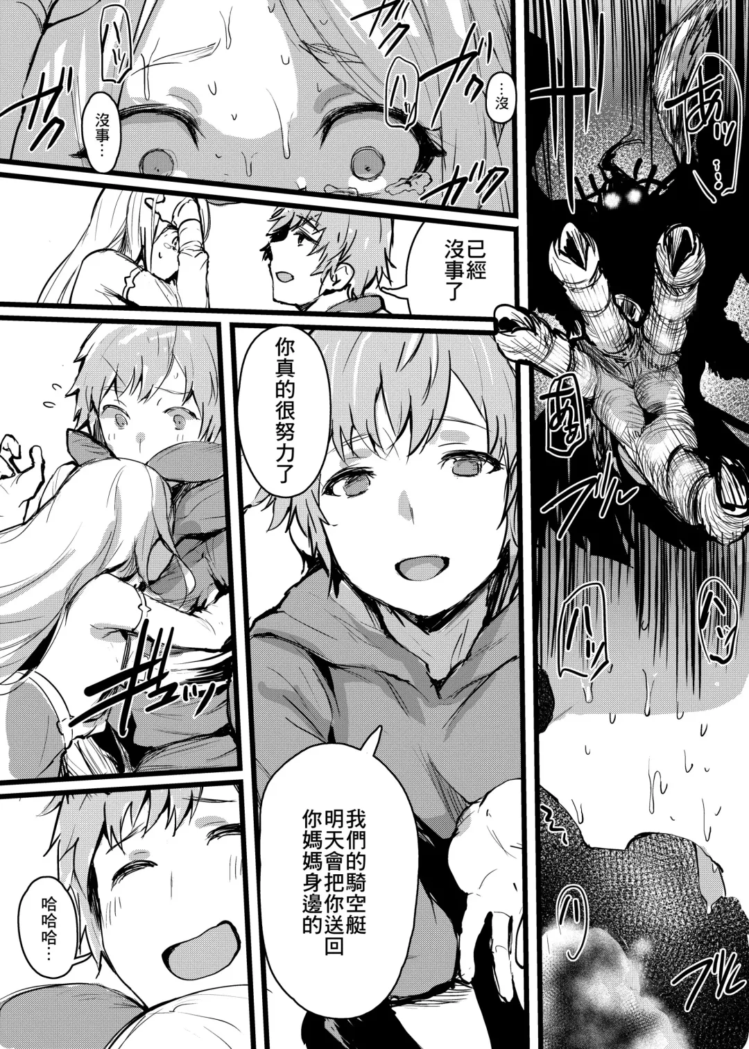 [Monchan Rev3] Phantagrande Loli Mob Erune Kangyo Report Fhentai - Page 4