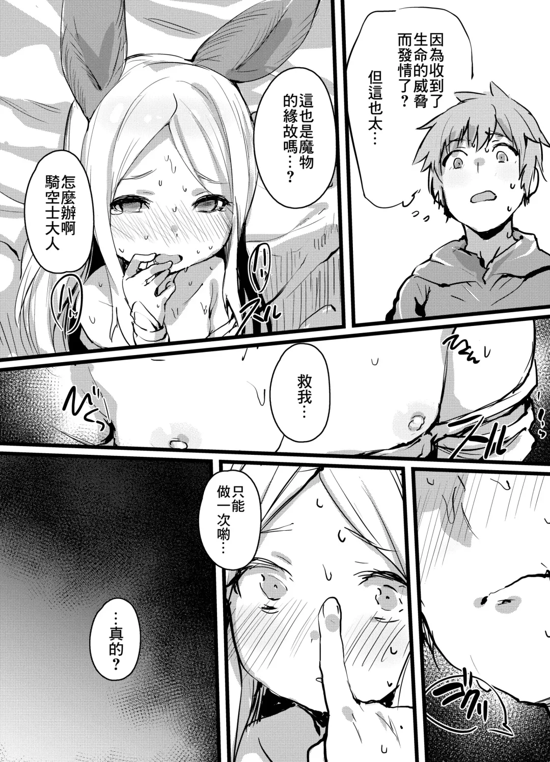 [Monchan Rev3] Phantagrande Loli Mob Erune Kangyo Report Fhentai - Page 5