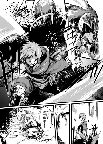 [Monchan Rev3] Phantagrande Loli Mob Erune Kangyo Report Fhentai - Page 2