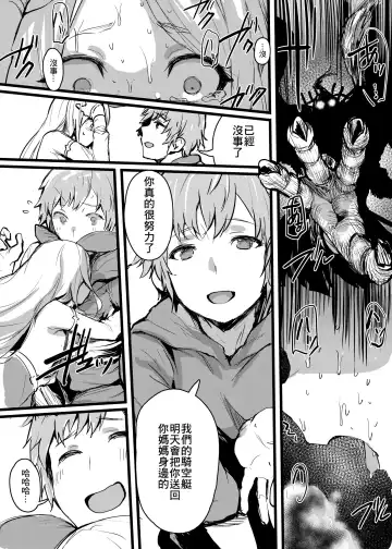 [Monchan Rev3] Phantagrande Loli Mob Erune Kangyo Report Fhentai - Page 4