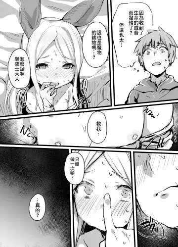 [Monchan Rev3] Phantagrande Loli Mob Erune Kangyo Report Fhentai - Page 5