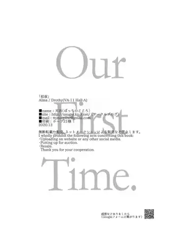 [Amaya] Shoya | Our First Time Fhentai - Page 17