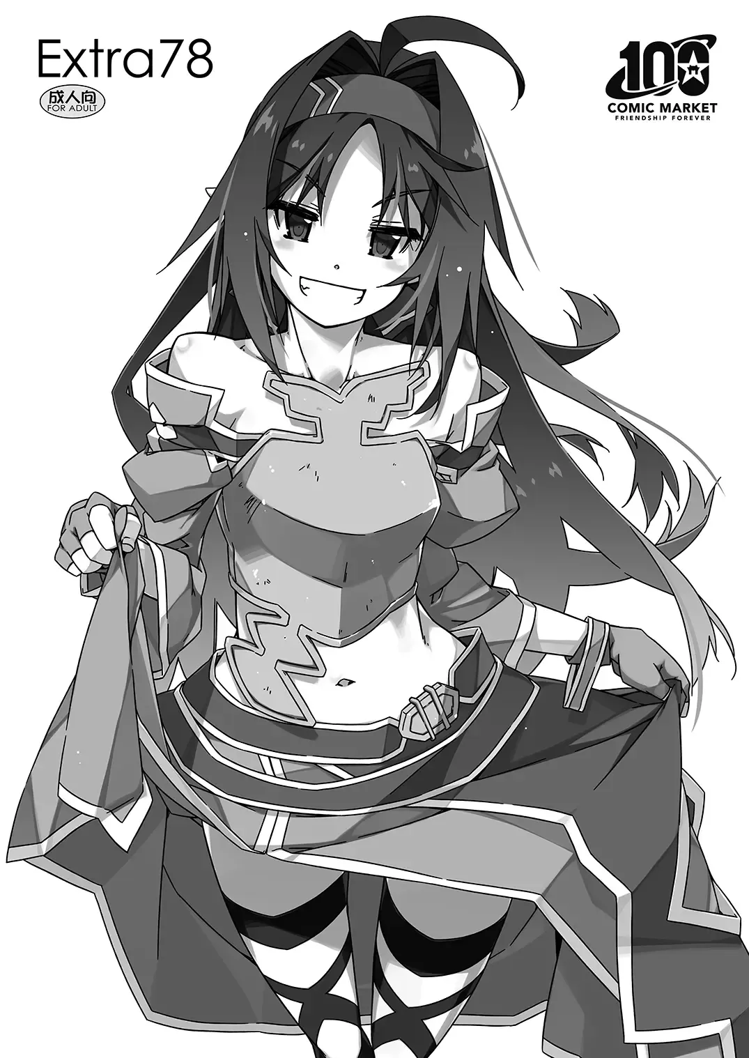 [Shikei] Extra 78 Fhentai - Page 1