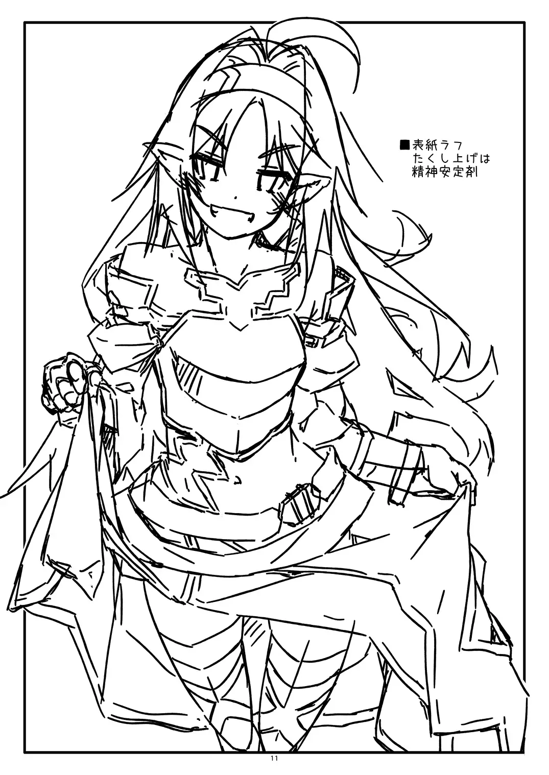 [Shikei] Extra 78 Fhentai - Page 11