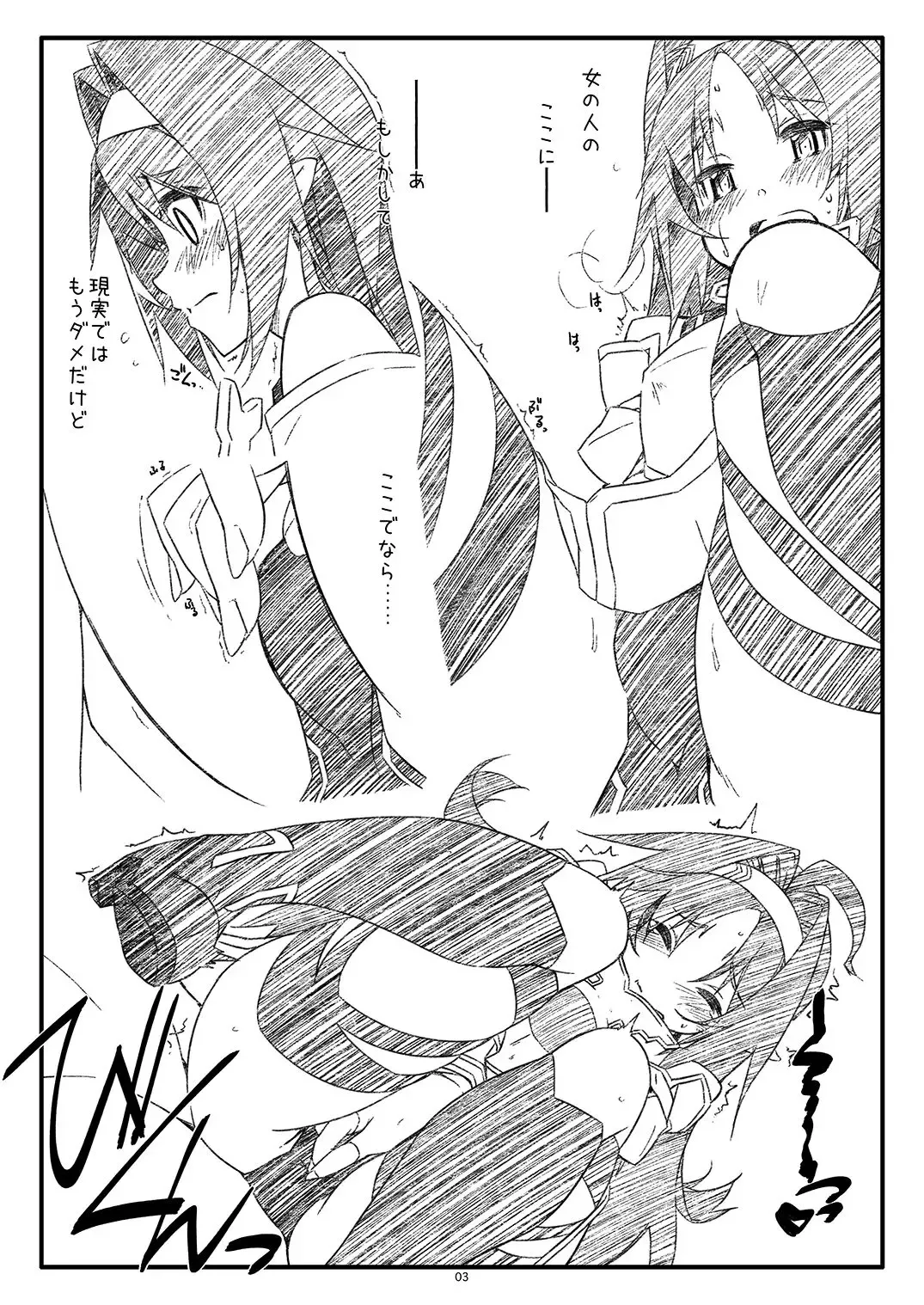 [Shikei] Extra 78 Fhentai - Page 3