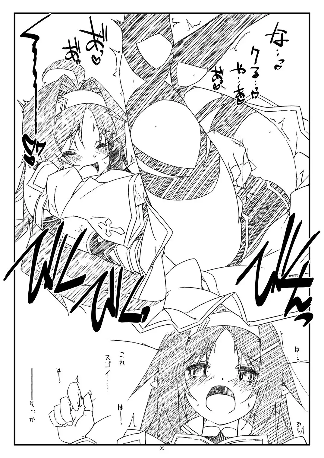 [Shikei] Extra 78 Fhentai - Page 5