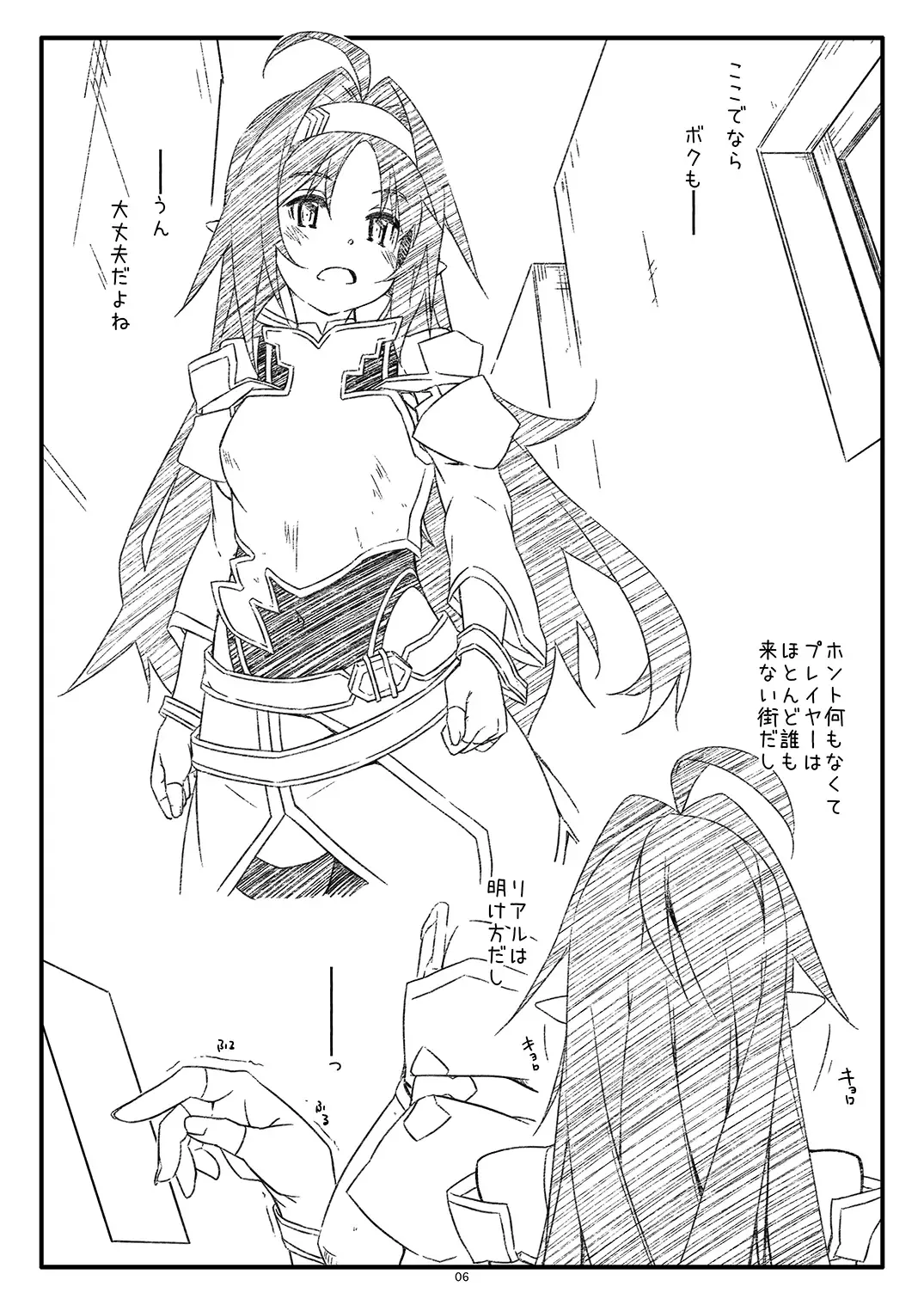 [Shikei] Extra 78 Fhentai - Page 6