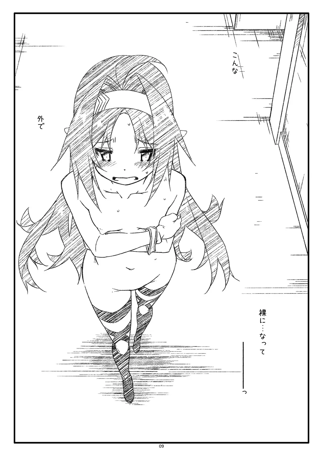 [Shikei] Extra 78 Fhentai - Page 9