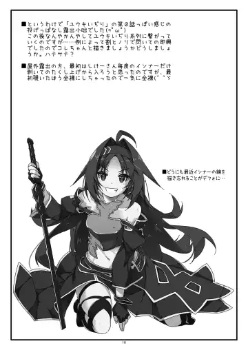 [Shikei] Extra 78 Fhentai - Page 10