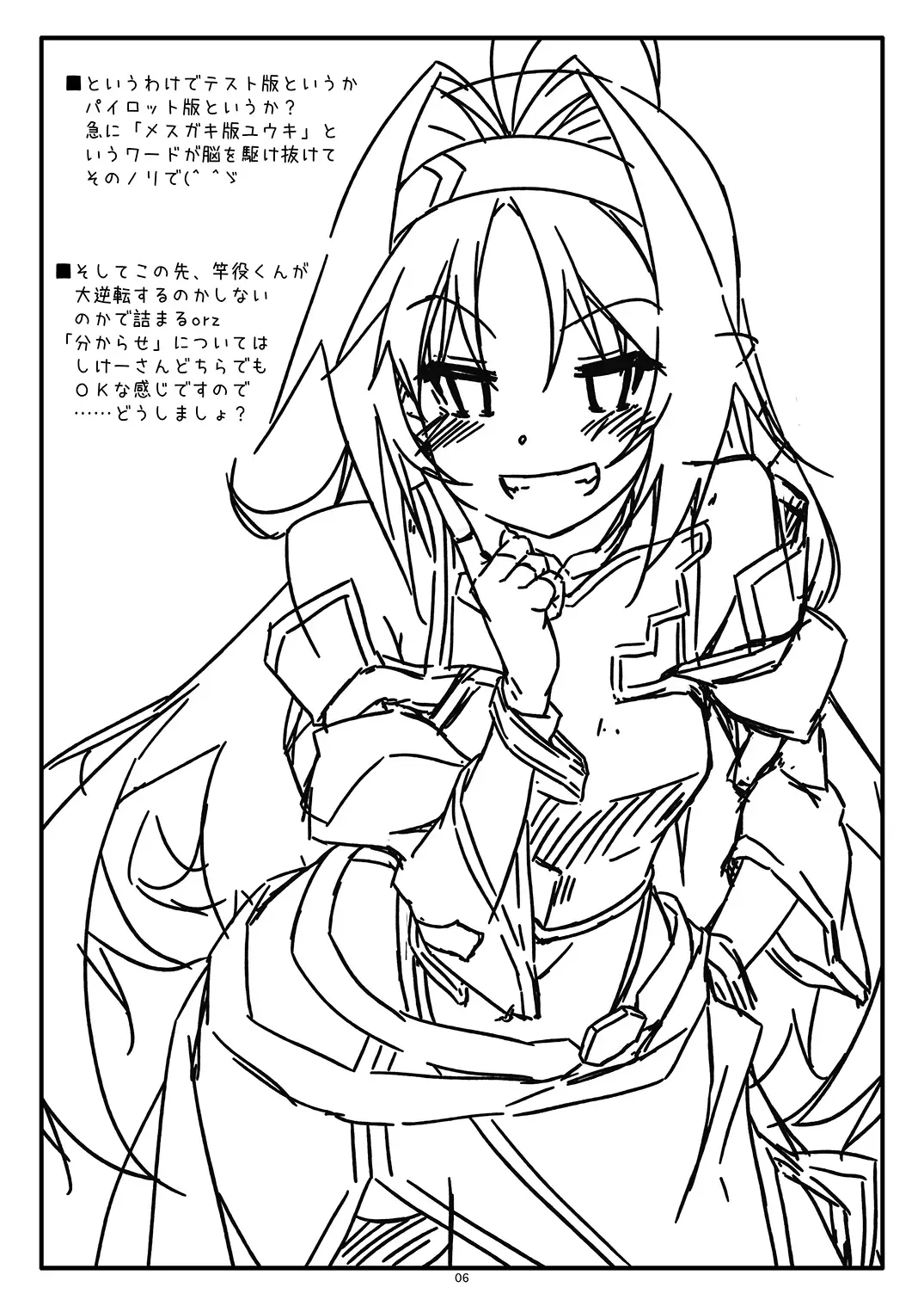 [Shikei] Extra 80 Fhentai - Page 6