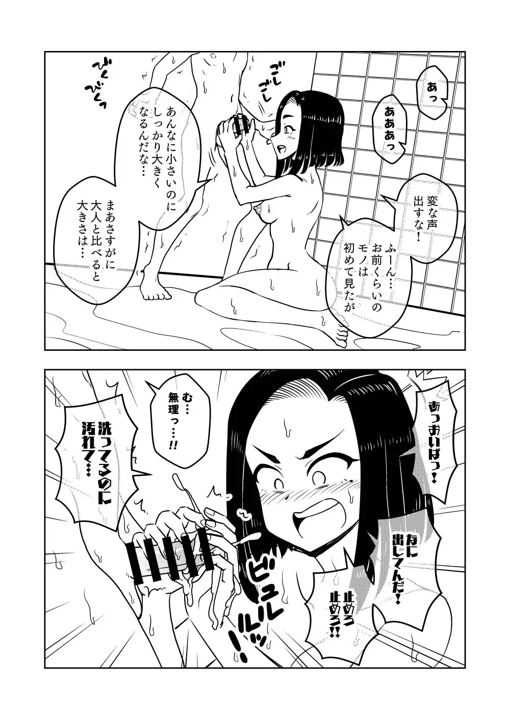 [Ari And Mura] Saimin Musume ~Oshiego Omoi no Nekketsu Kyoushi~ Fhentai - Page 15