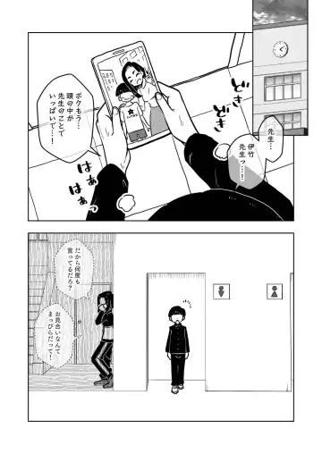 [Ari And Mura] Saimin Musume ~Oshiego Omoi no Nekketsu Kyoushi~ Fhentai - Page 20