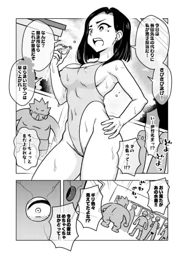 [Ari And Mura] Saimin Musume ~Oshiego Omoi no Nekketsu Kyoushi~ Fhentai - Page 33